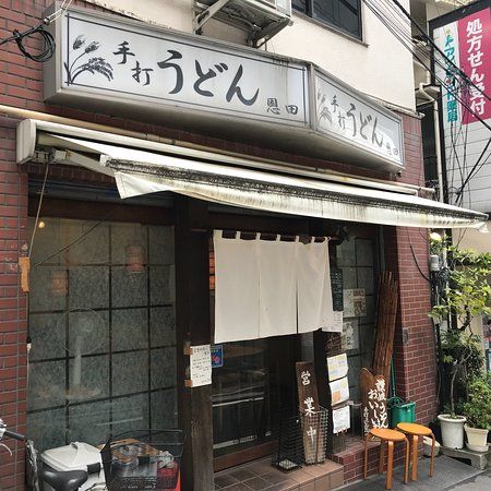 Teuchiudononda